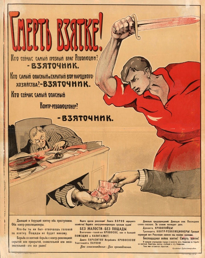 "Kill the Bribe" 1920s Anti-corruption Poster
