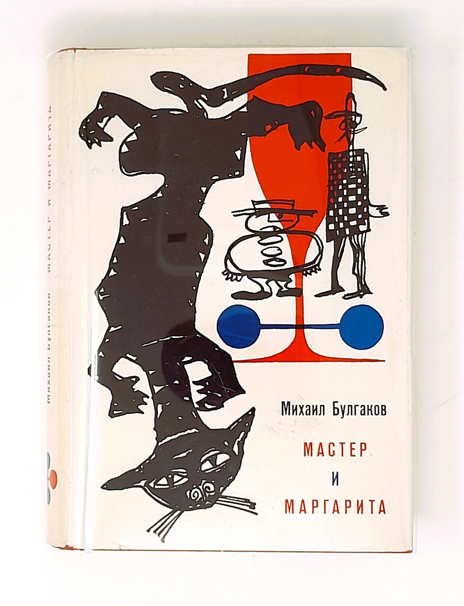 Master and Margarita